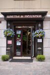 Forget Me not flowers (Novopeschanaya Street, 2), floristeria