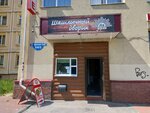 Шашлычный дворик (Krasnykh Zor Street, 24/5), fast food