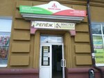 Красная поляна (Vokzalnaya ulitsa, 1), tienda de carnes, embutidos