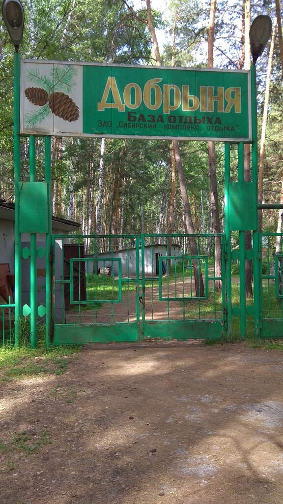 Турбаза Добрыня, Новосибирск, фото