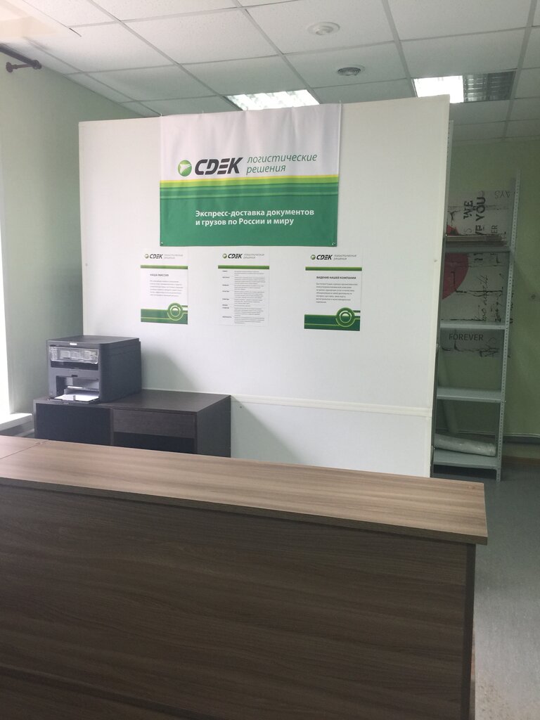 Courier services CDEK, Aprelevka, photo