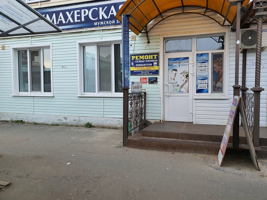 تصليح الهواتف Masterskaya po remontu telefonov Mobi ، ، صورة