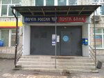 Отделение почтовой связи № 600021 (Владимир, Красноармейская улица, 45А), пошталық бөлімше  Владимирде