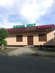 Green Carpet (Sergey Lazo street, 31), tienda de productos