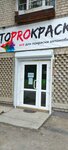 Avtoprokraska (Blyukhera Street, 79), automotive enamels, car paints