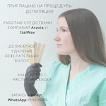 Spashugaring_Waxing (ulitsa Kirova, 1), sugaring