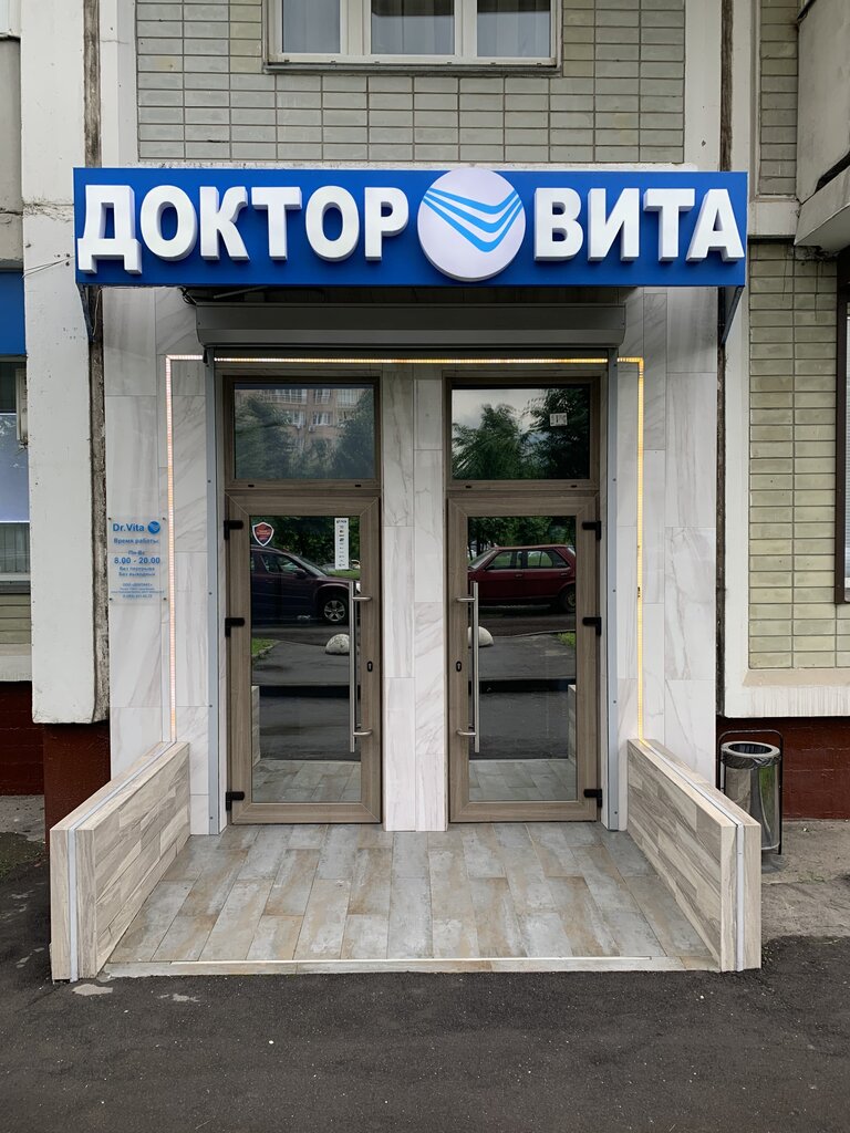 Стоматологическая клиника Стоматологическая клиника, Москва, фото
