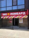 585 Ломбард (ulitsa Dzhangara, 36), pawnshop