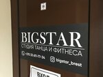 Bigstar (Lieningradskaja vulica, 37), dance school