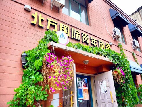 Гостиница The North International Youth Hostel в Харбине