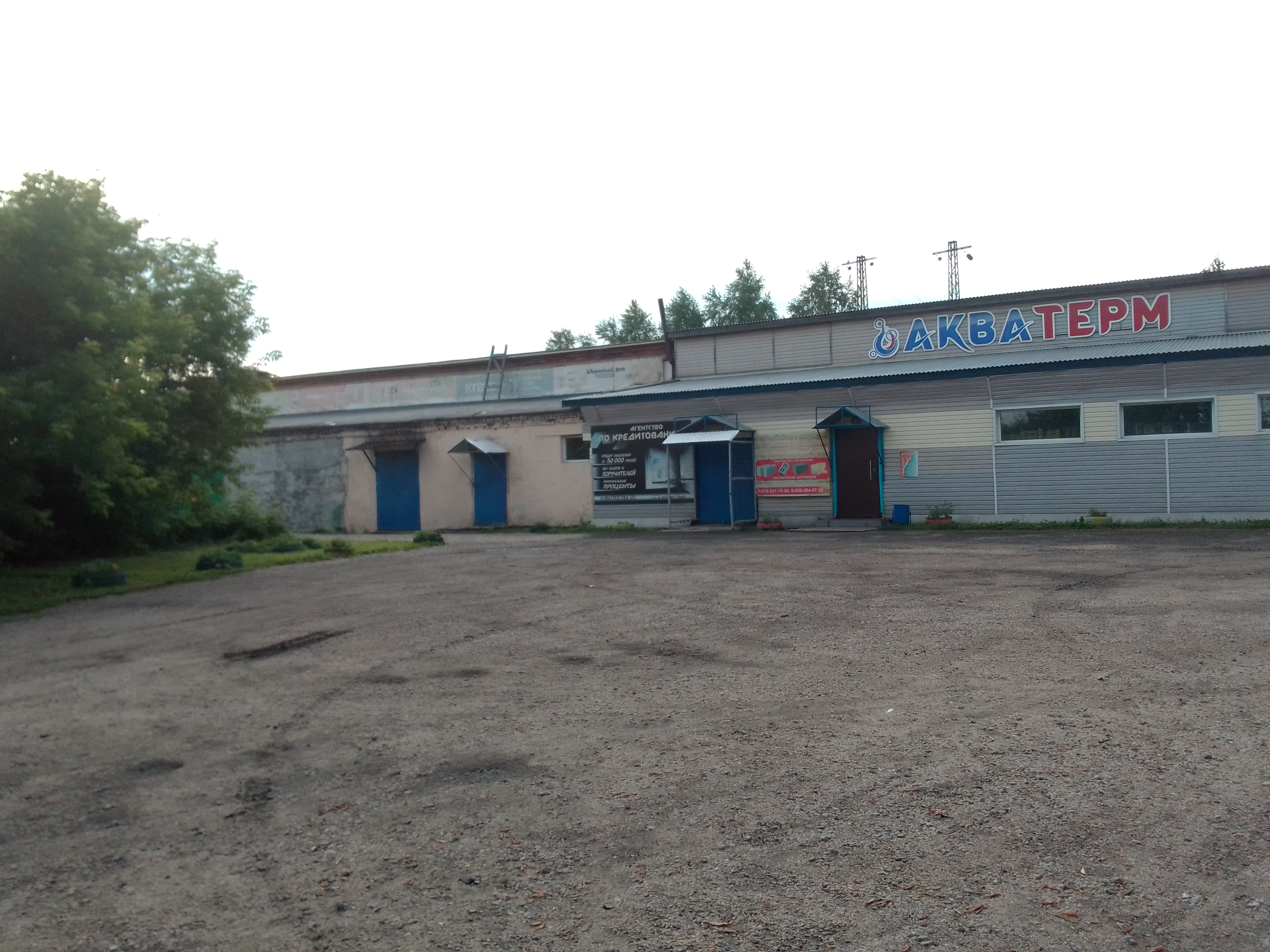 Агентство по кредитованию