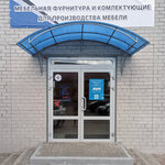 Mdm (Komsomolskaya ulitsa, вл279А), furniture fittings and components