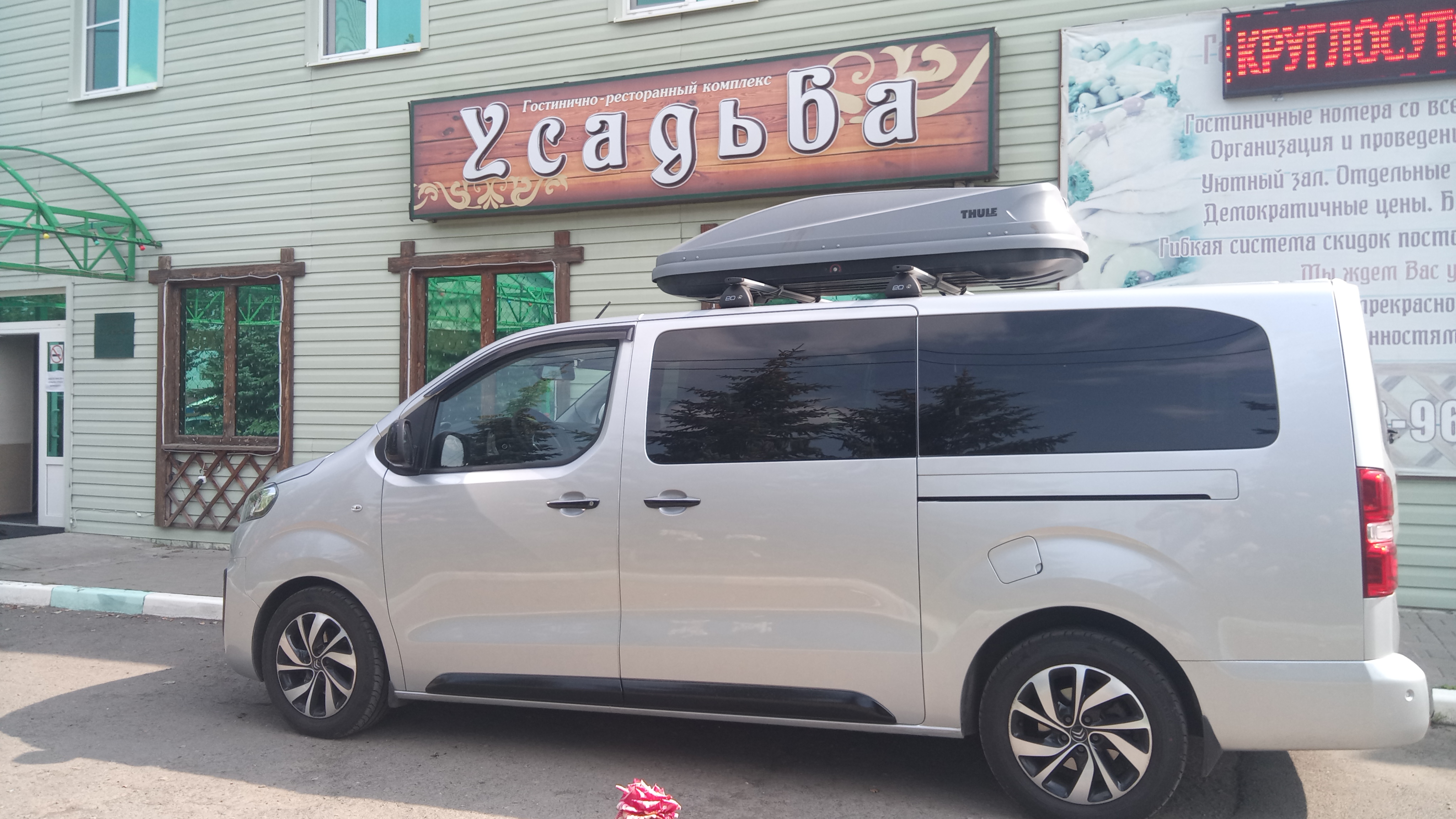 Фото Усадьба