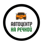 Avtotsentr Na Rechnoy (Rechnaya ulitsa, 17) ، وكلاء سيارات