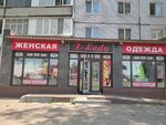 X-Lady (Aviatsionnaya ulitsa, 8), clothing store