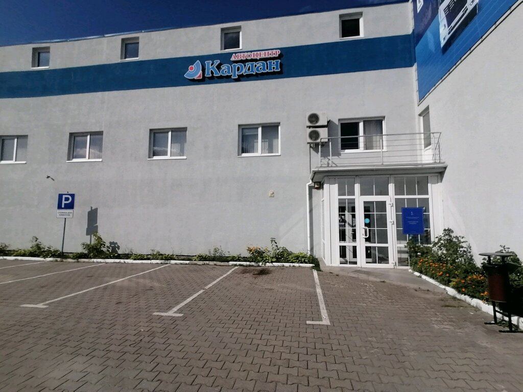 Car dealership Avtocentr Kardan, Kaliningrad Oblast, photo