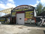 Shinomontazhnaya masterskaya (Bogdana Khmelnitskogo Street, 33), car service, auto repair