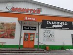 АлексМаркет (ulitsa Gaydara, 5), artículos para el hogar