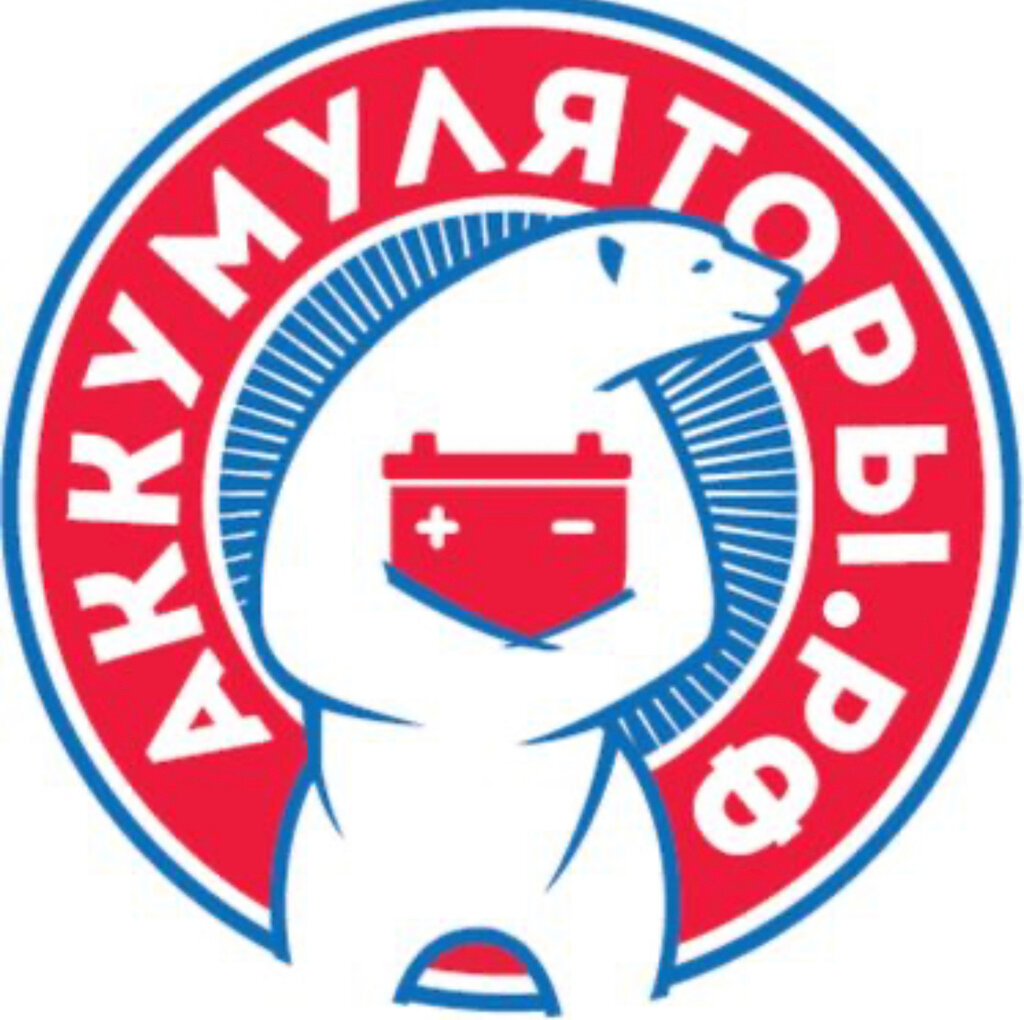 Аккумуляторы рф ул льва толстого 137д фото Akkumulyatory. rf, rechargeable batteries and chargers, Russia, Belebey, ulitsa 