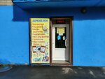 Домовенок (Vorobyovskaya Street, 27), tienda de artículos para el hogar y productos químicos domésticos