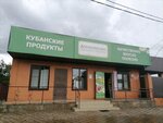 Агрокомплюс (posyolok gorodskogo tipa Yablonovskiy, Kolkhoznaya ulitsa, 27), grocery