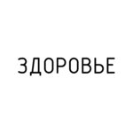 Health (ulitsa Gardanova, 21) ، صيدلية