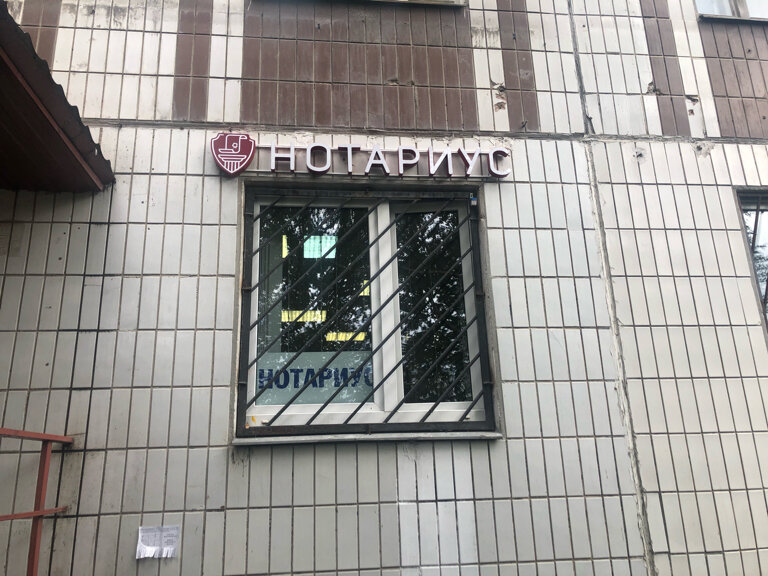 Солярис нотариус новогиреево
