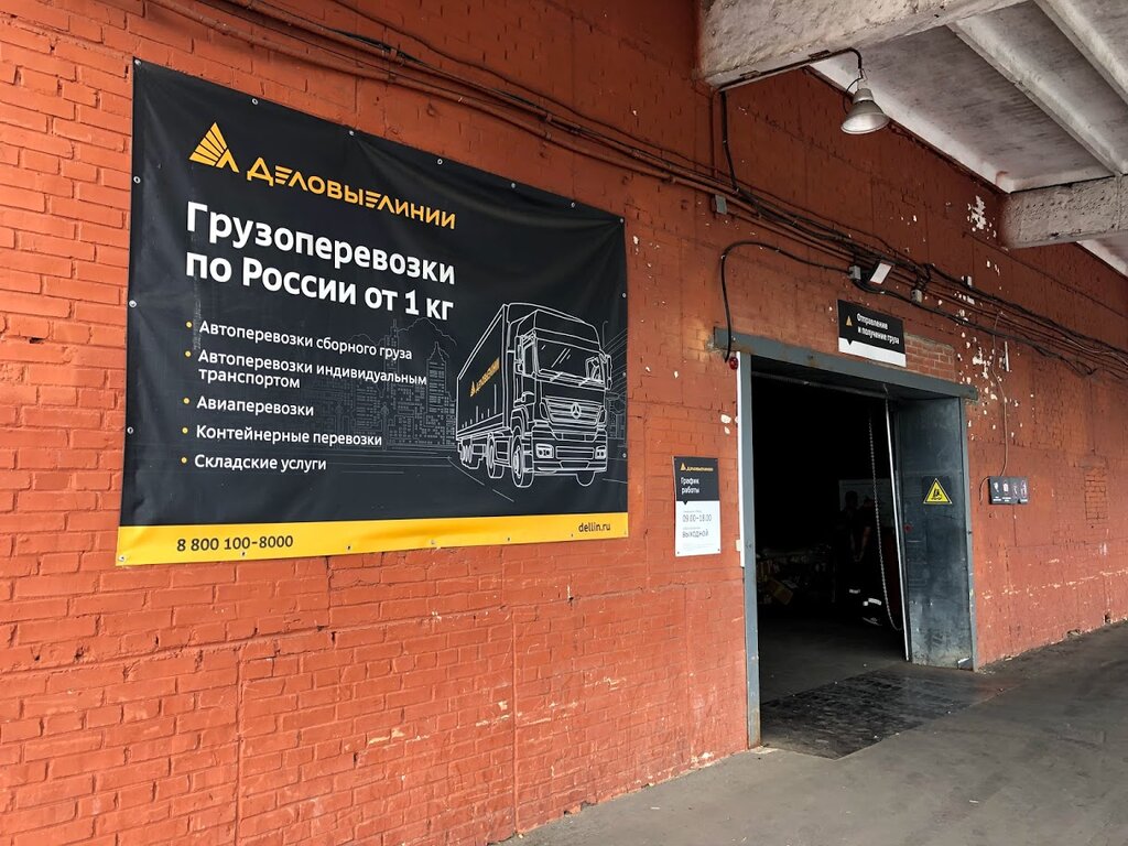 Газон Деловые линии