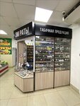 Emiraty (Vladivostokskoye shosse, 69А) ، متجر مستلزمات التدخين
