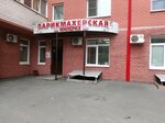 Империя (Georgiya Isakova Street, 264) ، مصففو الشعر