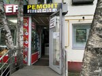 Ремонтная мастерская (Marshala Chuykova Street, 4), shoes repair