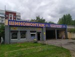 Privoz (Marshala Borzova Street, 90А), tire service