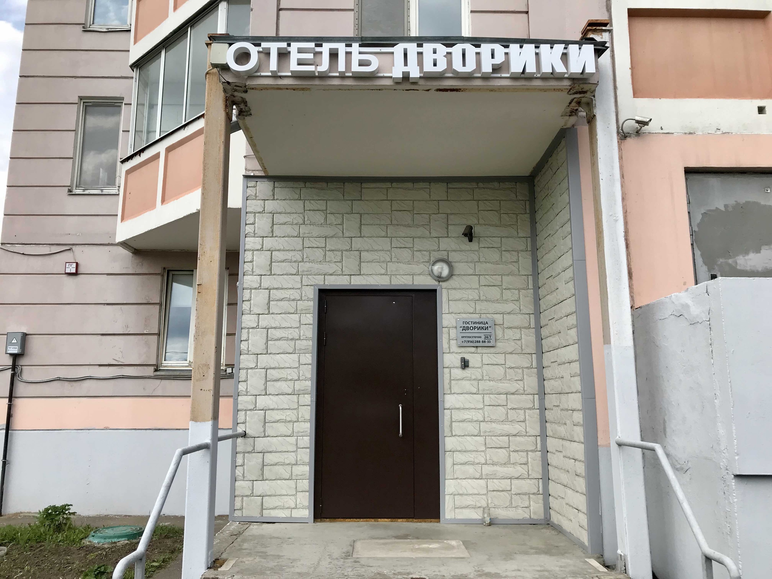 Фото Дворики