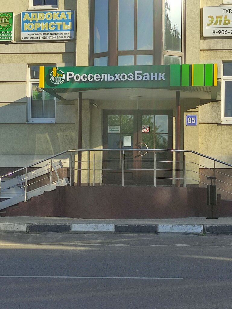 Banco Russian Agricultural Bank, , foto