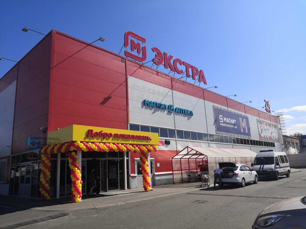 Hipermarket Magnit Ekstra, Pskov, foto