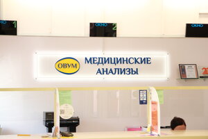 Ovum (Nogradskaya ulitsa, 20), medical center, clinic