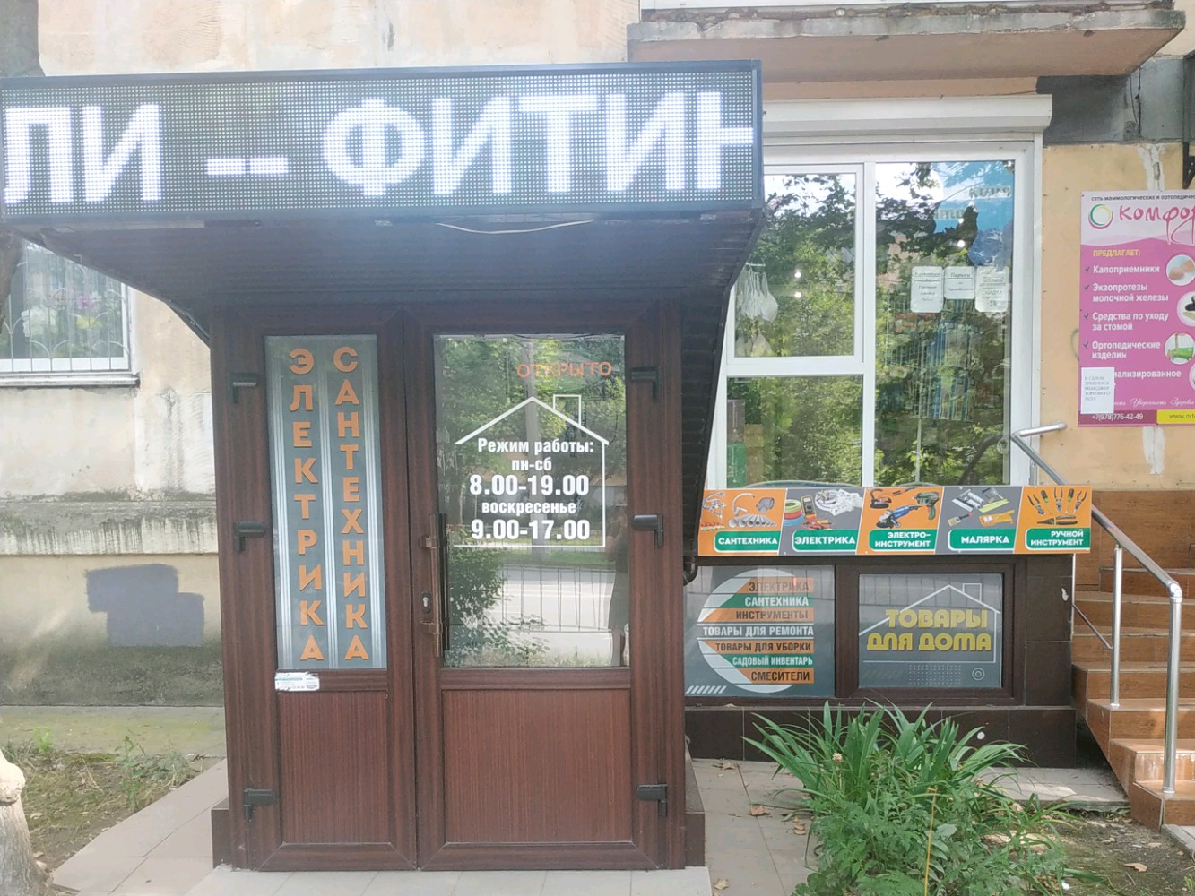 Больше не работает: Архитектурно-строительное бюро Орешникова А., архитектурное 