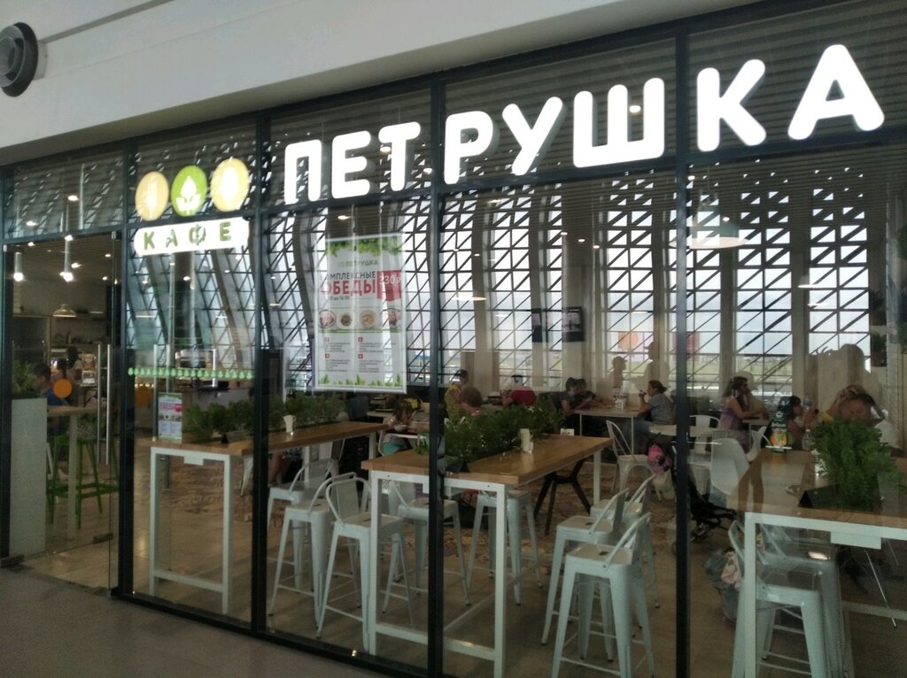 Fast food Petrushka, Republic of Crimea, photo