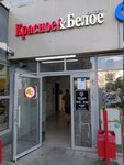 Krasnoe&Beloe (Fatykha Amirkhana Street, 97) ، محل بقالة