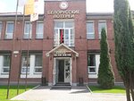 RUP Belorusskiye loterei (Budzionnaga Street, 10), lottery