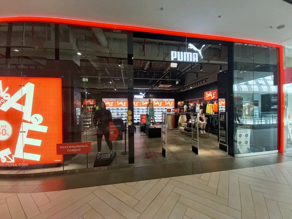 Магазин Puma В Волгограде