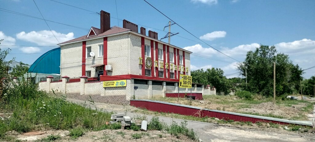 Подшипник ставрополь ул объездная