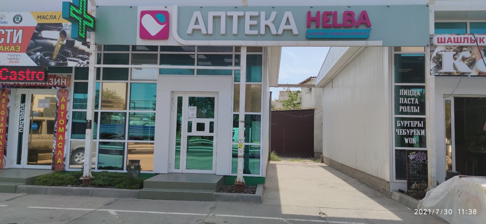 Бошавтосервис симферополь просп победы 211а симферополь фото Отзывы о "Helba", Республика Крым, Симферополь, проспект Победы, 315 - Яндекс Ка