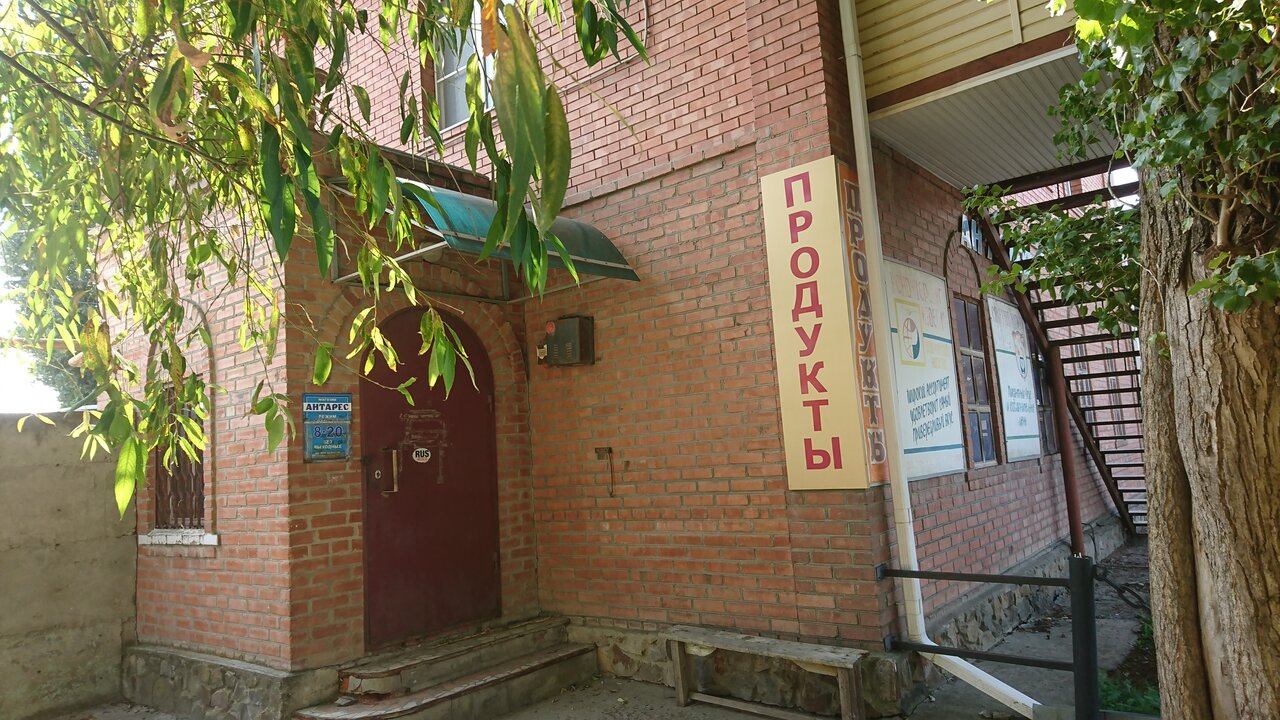 Магазины На Ул Российской