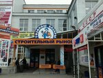 Стройнаходка (Кировоградская ул., 33), строительный магазин в Уфе