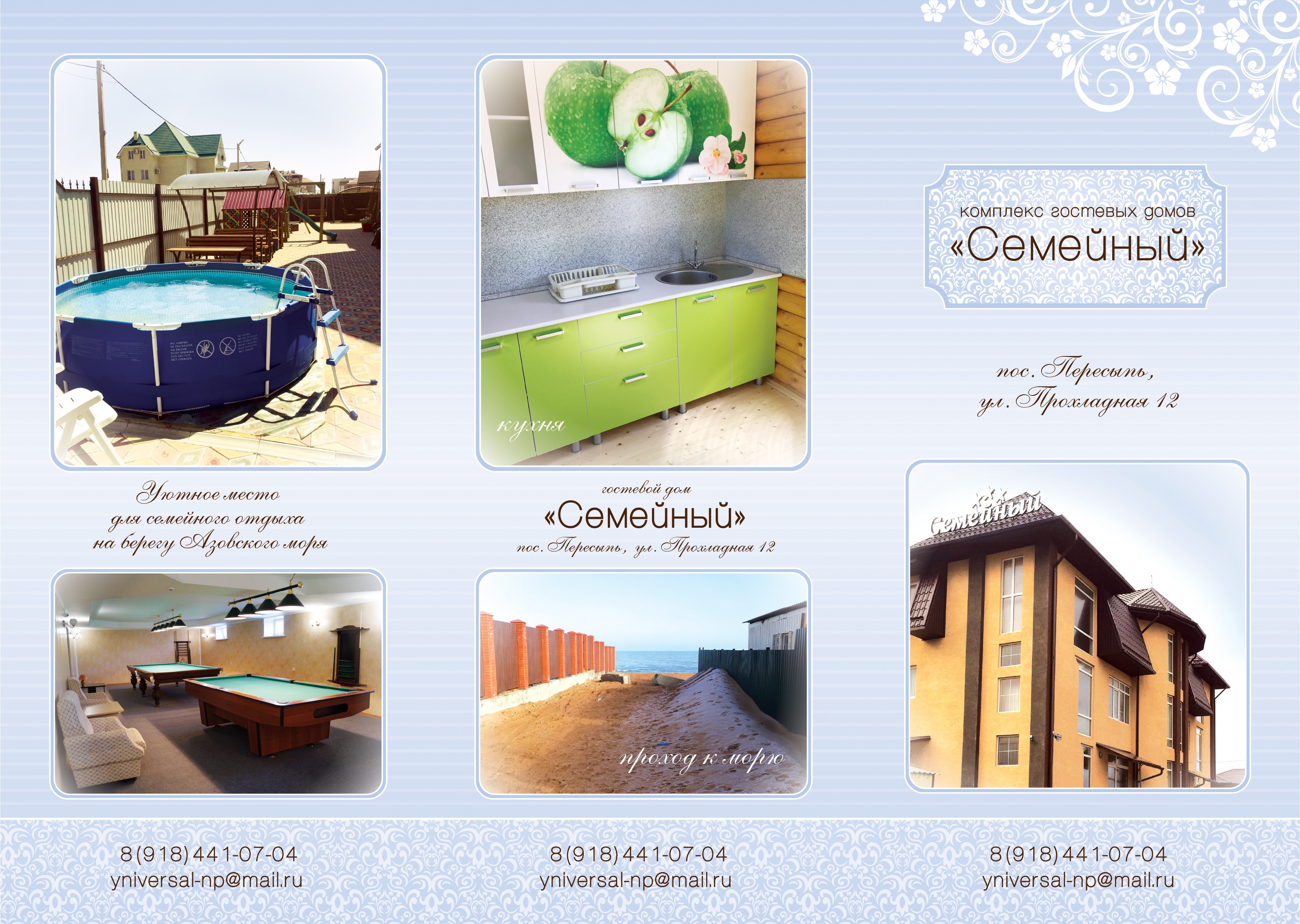 Фото Семейный