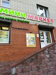 Минимаркет (Kollontay Street, 17к2), grocery