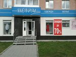 Sharm (ulitsa Kalinina, 64), clothing store
