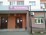 Техномед (Совхозная ул., 1А, Ижевск), медицинское оборудование, медтехника в Ижевске
