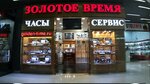 Golden Time (ulitsa Zherdeva, 104Б), clock and watch repair